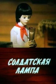 Poster Soldier's Lamp 1984