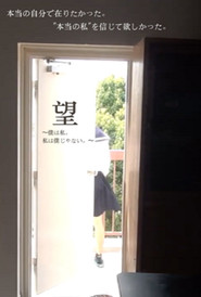 望(のぞむ) 〜僕は私。私は僕じゃない。〜