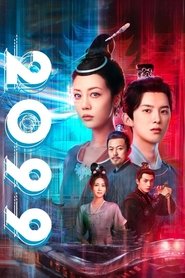 Poster 2099 - Season 1 2025