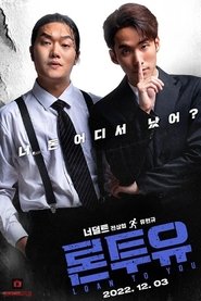 Loan To You (2022)