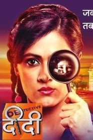 Detective Didi poster