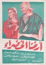 Poster Our Green land 1956
