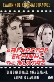Poster The stranger of that night 1972