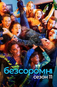 Постер «Безсоромні  Сезон 11»
