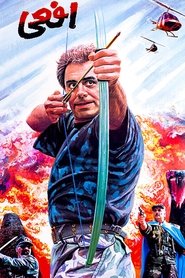 Poster The Viper 1993