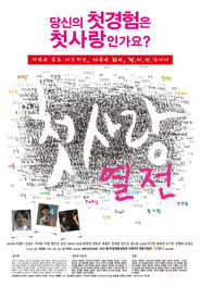 The First Love Series