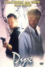 Poster for Spirit