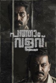 Pathaam Valavu (2022) Movie Review, Cast, Trailer, OTT, Release Date & Rating