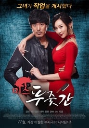 Poster 미스 푸줏간