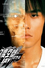 八度空间 (2002)