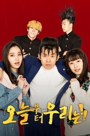 오늘부터 우리는!! SP (2020)