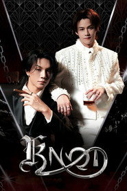 Knot (2026)
