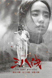 The 38th Parallel poster