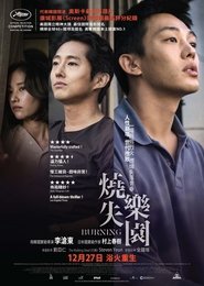 Thiêu Đốt (2018)