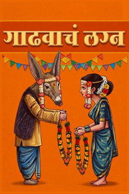 Gadhvacha Lagna