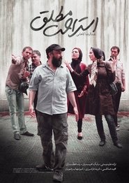 Poster Absolute Rest 2015