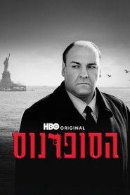 הסופרנוס (1999)