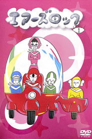 エアーズロック (2012)