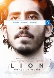 จนกว่า… จะพบกัน Lion (2016) พากไทย