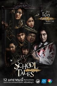 School Tales ( 2017 )