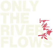 Only the River Flows Logo