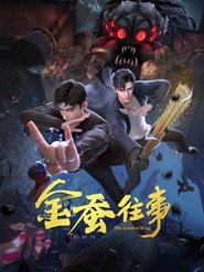 Poster The Golden Wug - Season 1 Episode 1 : Episode 1 2024