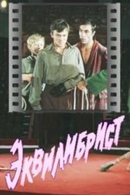 Equilibrist (1976)