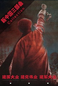 New China Trilogy collection poster