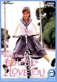 Poster Doki doki Virgin mô ichido I Love You 1990