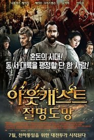 아웃캐스트: 절명도망 (2014)