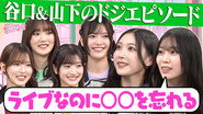 Episode 30
