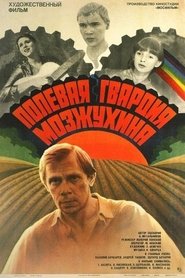 Poster Полевая гвардия Мозжухина