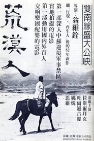 Poster 荒漠人