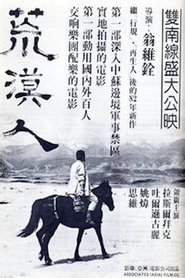 Poster Souls of the Wind 1982