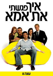 How I Met Your Mother Season 8 10