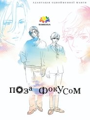 黄昏アウトフォーカス