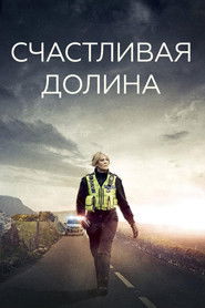 Счастливая долина (2014)