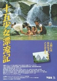 Fifteen Girl Island Diary (1992)