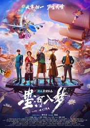 Poster for Per Aspera Ad Astra