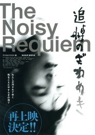 追悼暗语