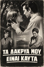 Ta Dakrya Mou Einai Kauta