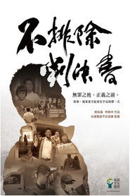 The Man Who Cannot Be Excluded