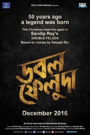 Poster ডাবল ফেলুদা