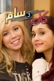 Sam & Cat