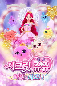 Secret Jouju Magic Harmony постер