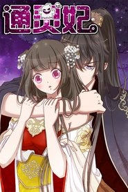 Psychic Princess - Is Psychic Princess on Netflix? - Netflix TV Series