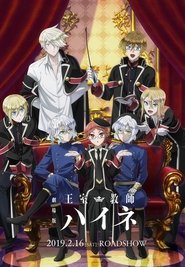 Poster The Royal Tutor Movie 2019