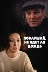 Poster Послушай, не идёт ли дождь...