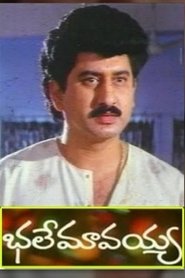 Poster Bhale Mavayya 1994