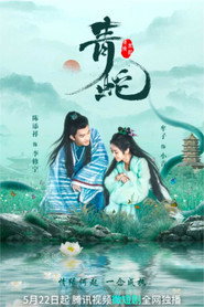 Deity of Love (2022)